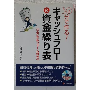 Amazon.co.jp 売れ筋ランキング: キャッシュフロー の中で最も人気の